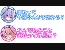 ミコト「御社って今日予定ある？」ヒメ「何で私を御社って呼ぶの？」【ふたセリフ 16】