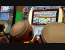 【太鼓の達人】プロミスザスター(裏)　全良