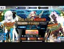 【FGOガチャ】7周年記念福袋召喚（バーサーカー2）をやった結果【ゆっくり実況】
