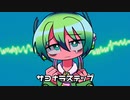 【リュウトV2】サヨナラステップ【VOCALOIDカバー】