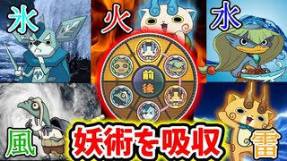 人気の 妖怪ウォッチ2 動画 572本 4 ニコニコ動画