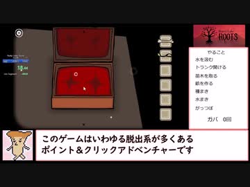 【RTA】Rusty Lake Roots24分20秒