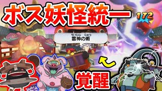人気の 妖怪ウォッチ2 動画 572本 15 ニコニコ動画