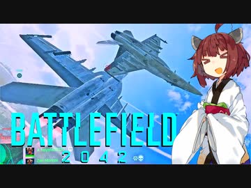 【BF2042】エースコンバット風に戦闘機に乗る東北きりたん#13（後編）