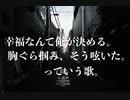 路地裏、不良少年feat.巡音ルカ/闇一(yami1)