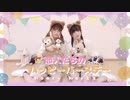 [るあ×さくらみか]  恋人たちのハッピーバースデー　踊ってみた　[誕生日]