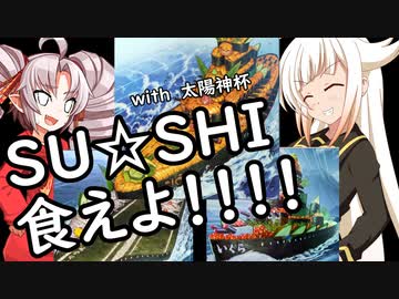 SU☆SHIこそ至高！（CeVIO_AI実況）遊戯王マスターデュエル