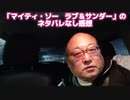 「マイティ・ソー   ラブ＆サンダー」のネタバレなし感想     2022年7月11日