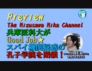 「林芳正外相にくすぶるハニトラ疑惑 松川るい議員、日韓外相会談受け「一歩前進です」とツイート 佐渡金山の申請書類不備はK国へのゴマすりか？！ etc」水沢美架AJER2022.8.4(5)