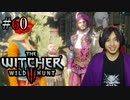 魔法剣士アキヒト【ウィッチャー3 / THE WITCHER 3 WILD HUNT】実況プレイ Part60