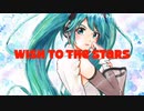 Wish To The Stars