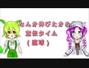 【VOICEVOX】この教室には、美少女の皮をかぶったおじさんしかいません。〜読者参加型小説！推しの美少女おじさんを応援して、出番を増やそう！〜【宣伝動画】
