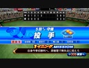 【パワプロ2022-LIVEシナリオ】齢38ヤクルトファンが今季の勝利試合を振り返る_06勝目-2022.04.08vs読売_今宵は原樹理が5回で踏ん張る！