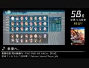 第13回みんなで決めるゲーム音楽ベスト100(+900) Part33