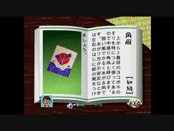 20代最後の夏休み実況プレイpart09