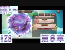 【エコマナ】聖剣求めて記憶の旅へ！#28【聖剣伝説ECHOES of MANA実況プレイ】
