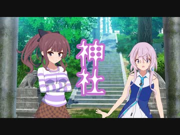 【ソフトウェアトーク劇場】神社