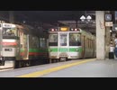 【鉄道PV】北の鉄道～砂漠の雪～