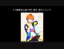 R【無邪気な掛け声】蒼井悠介【サイスタ/カード09】