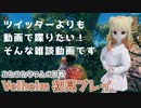 【COEIROINK雑談】Valheim 初見プレイ！オリキャラでプレイ！ EP1【VRoid】