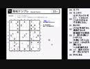 皆でパズル!!「WSC選抜大会2022」大会問題を振り返る会5日目【ニコ生】2022/08/03