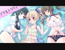 【ラスバレ】『真夏のエスコートナイト』まとめ