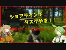 【EFT】まっタルコフS2 #6【VOICEVOX】