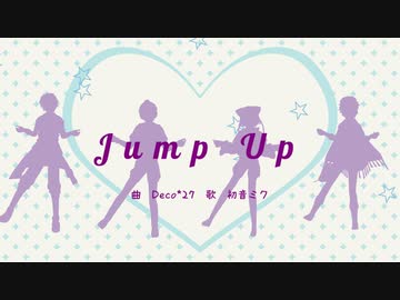 Jump Up　＜童話組＞