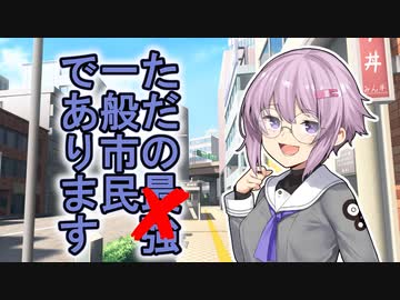 きりたんデイズ！～ ウナきりとストーカー【VOICEROID劇場】