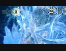 【字幕プレイ】FF紀行・FINAL FANTASY XIII編 #10