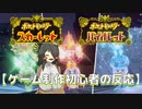 ☑ ポケモンSV 3rd Trailer を観てちょっと考察する【日本人の反応】