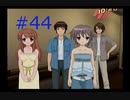 【涼宮ハルヒの並列】ハルヒ、一日をループさせないでくれ【part44】