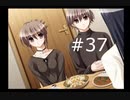 【夢見師】１日がループしている件【part37】