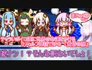 更新停止中【クトゥルフ神話TRPG】【ボイロTRPG】チャラいボイロ達に世界の命運をかけるTRPG「黄昏の扉」Part 2【やや実卓リプレイ】