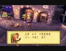 【聖剣伝説LoM・楽器縛り初見プレイ #11】アナグマ語はフィーリングでしゃべる【ポンコツ女が音楽で世界を救う！】