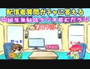 同級生無駄話ラジオ局「むだラジ」#８７「配信者質問ガチャに答える」