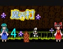 ゆっくりによるレトロゲーム実況魔界村part4