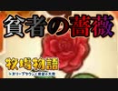 独裁小国家に好まれた　#54【牧場物語　オリーブタウンと希望の大地】