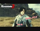 【switch】ゼノブレイド3 Part 26【ネタバレあり】