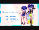 【音街ウナ】気まぐれロマンティック【カバー】