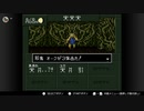 【実況】休日の今日は魔界へ冒険〇１４【真・女神転生if...】