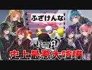 【最悪回】絶対に協力しない6人の”ふにゃふにゃゲーム実況”が想像を絶する面白さなんだがwwww【Knight A - 騎士A -】【Human: Fall Flat(ヒューマンフォールフラット)】