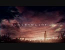 夕暮れ、嘘つく枯れ尾花 / 可不