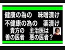 22/8/4朝　正しい情報を見極めろ！
