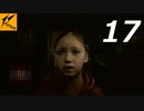 サイレン ニュートランスレーション #17【実況】