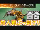 コイツのせいで僕の竹・オオアギトが機能停止しました