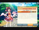 【東方ロストワード】VS複霊「博麗霊夢(L1)」