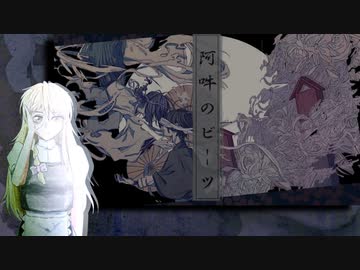 あーうんのビーツ.UDKろゐど