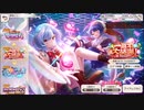 東方ダンマクカグラ【一周年大感謝！】10回引く