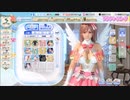 DOAXVV【なつかしコーデガチャ】10連ガチャ